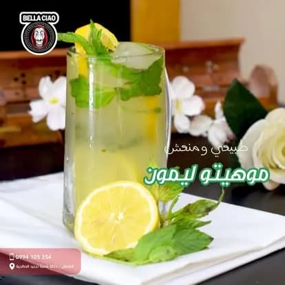 بيلا تشاو كافيه