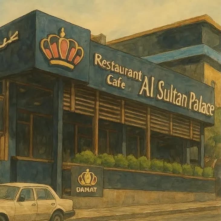 قصر السلطان