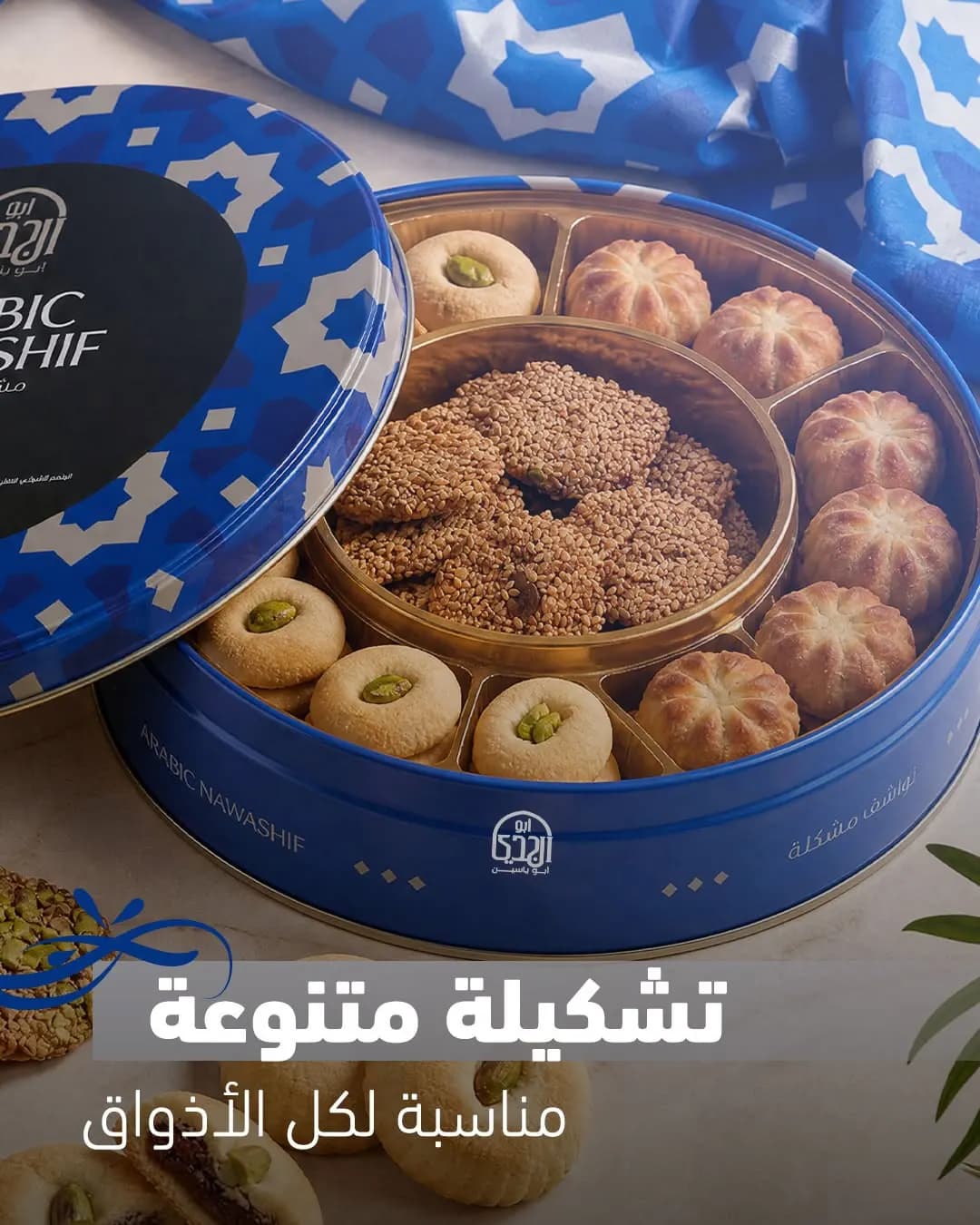 ابو الجدي ابو ياسين