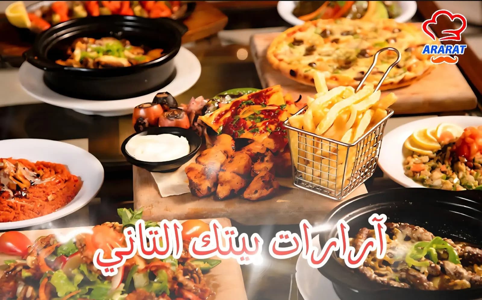ارارات