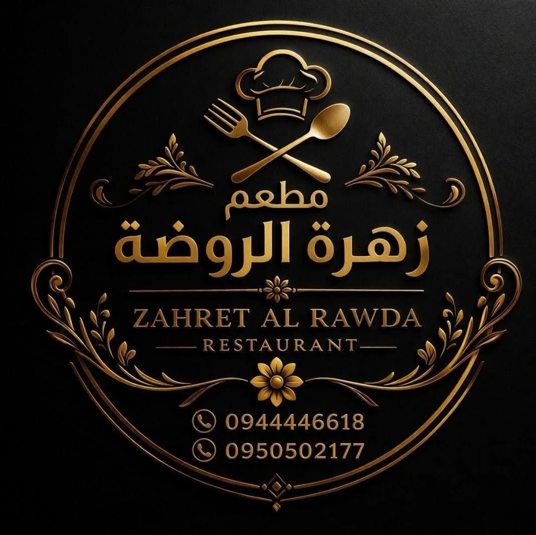 زهرة الروضة